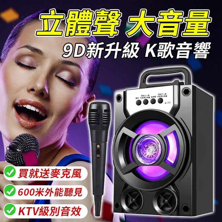 戶外無線藍牙音響