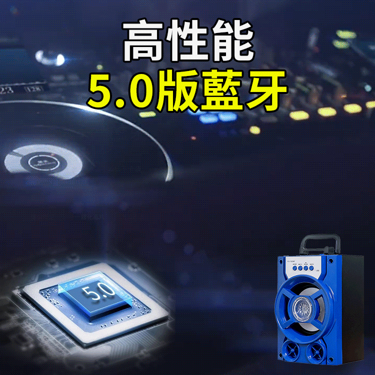 戶外無線藍牙音響